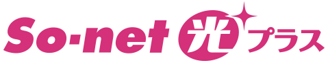 SoNet光プラス